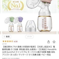 【新品未使用】Mama&Me電動搾乳器