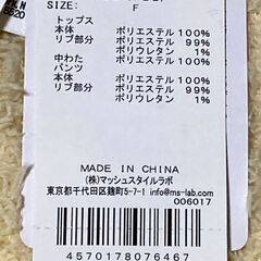 未使用　ジェラートピケ × ポケモンスリープ　ピカチュウ パーカ&ショートパンツ　Fサイズ　イエローの画像