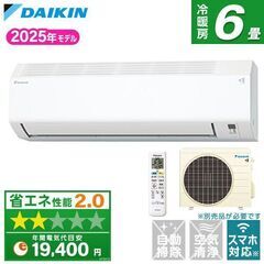 ダイキンの最新型 S225ATES-W ホワイト Eシリーズ [...