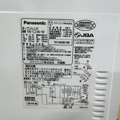 【Panasonic】オーブンレンジ NE-MS236 2014年の画像
