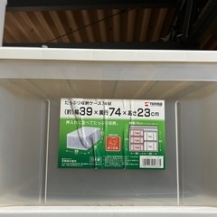 W2506-651 収納ケース キズ 汚れあり