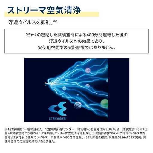 ダイキンの最新型 S225ATES-W ホワイト Eシリーズ [ルームエアコン(主に6畳用)]コンパクトサイズ室内機採用のスタンダードモデル2025年製・新品未開封を標準工事料金込みで何と76000円にてご提供いたします！