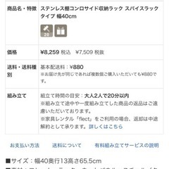 調味料ラック　ディノスの画像