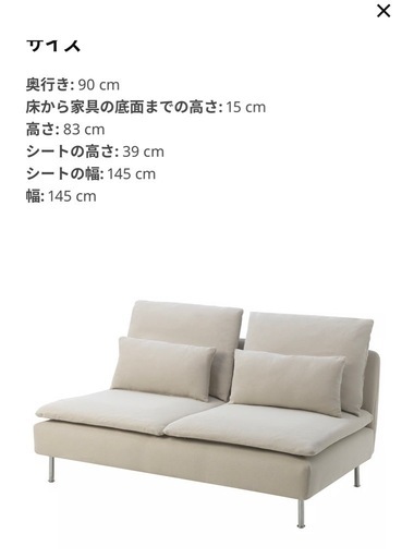 美品 ソーデルハムン ikea 3人掛けソファ 