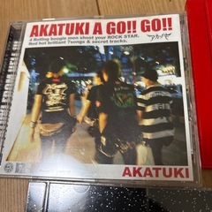 アカツキの画像