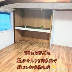【譲渡型戸建賃貸】新生活✨ご自由にどうぞ✨【DIY可】一戸建て🐕...