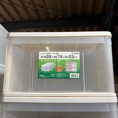 W2506-652 収納ケース キズ 汚れあり
