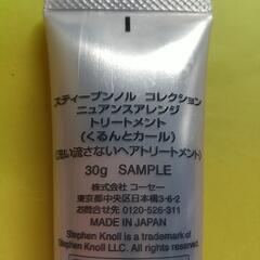ヘアートリートメント ２本の画像