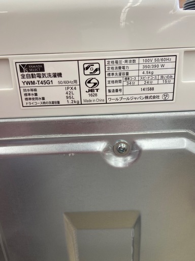 Hisense 5.5kg全自動洗濯機【リサイクルフカツ岡崎倉庫店】250625NA-3
