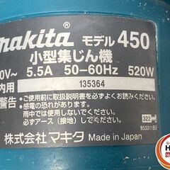 【引き取り限定】【中古品】マキタ makita 450 小型集じん機 単相100V 集じん容量:6.6L 工具接続用 ホース・ダストバック付の画像