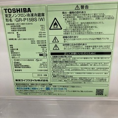 【ジモティー割】TOSHIBA 2018年製 2ドア冷凍冷蔵庫（ID1047）の画像