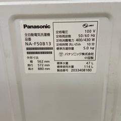 Panasonic 5.0kg全自動洗濯機【リサイクルフカツ岡崎倉庫店】250625NA-4
の画像