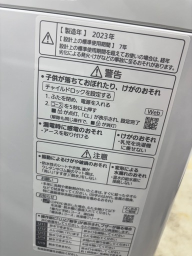パナソニック2023年制7kg