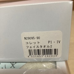 今治フェイスタオルの画像