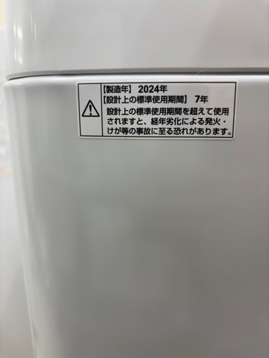 2024年制 5.5kg洗濯機