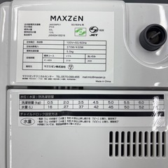 2024年制 5.5kg洗濯機の画像