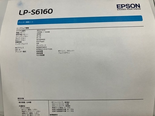 ☆値下げ☆H2506-658 EPSON カラーレーザープリンター A3サイズ対応 LP-S6160 2017年製 テスト印刷確認済み
