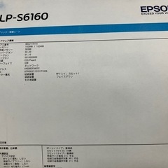 ☆値下げ☆H2506-658 EPSON カラーレーザープリンター A3サイズ対応 LP-S6160 2017年製 テスト印刷確認済み 総印刷枚数3866枚 ブラックトナー予備3個・説明書付き ※内部部品の劣化具合・寿命不明 中古 の画像