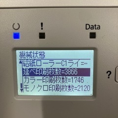 ☆値下げ☆H2506-658 EPSON カラーレーザープリンター A3サイズ対応 LP-S6160 2017年製 テスト印刷確認済み 総印刷枚数3866枚 ブラックトナー予備3個・説明書付き ※内部部品の劣化具合・寿命不明 中古 の画像