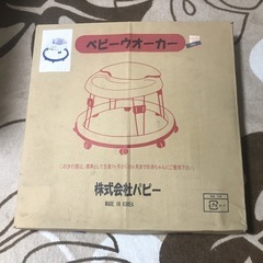 ベビーウォーカー