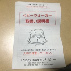 ベビーウォーカーの画像
