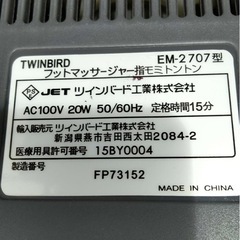 指モミトントンの画像