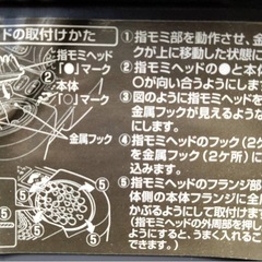 指モミトントンの画像