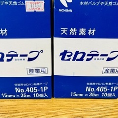 20本入　セロテープ　セロハン　セロハンテープの画像