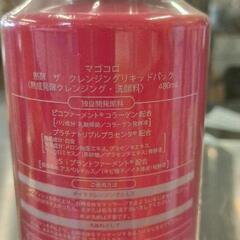 0625-081 熟酵クレンジングの画像