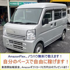 彦根・長浜、専業40万/月、兼業20万/月可能！年齢、性別…