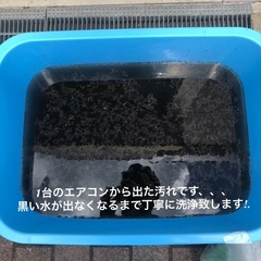 エアコン分解洗浄　ジモティー限定価格！ - さいたま市