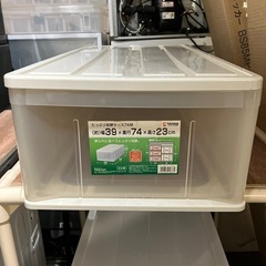 W2506-654 収納ケース キズ 汚れあり