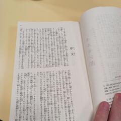 無料本 モルモン書 聖書の画像