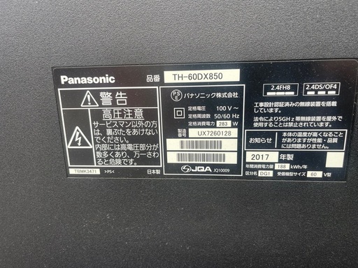 パナソニック VIERA TH-60DX850 [60インチ] ジャンク 