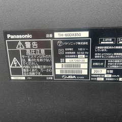 パナソニック VIERA TH-60DX850 [60インチ] ジャンク