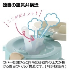 新品　リッチェル　保冷ストローマグ　ステンレス　300mlの画像