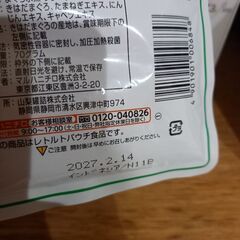 ⚠️最終値下げ⚠️少々値引き🉑⚠️ツナフレーク7袋⑤の画像