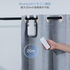 iCODIS スマートデバイス連動 自動カーテン開け機 多軌道対応 片開き専用:20kg超強力電動カーテンモータ搭載 スマート家電 Bluetoothリモコン操作 静音25dB 6ヶ月駆動 ポカヨケ設計 カーテンレール自動化装置 カーテンを自動で開ける 寝室/オフィス/病院/高齢者向け スマートホーム連動の画像