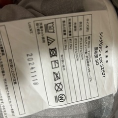 寝具セット6/29引取指定の画像