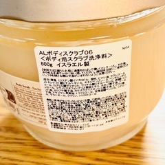 元値6,600円　新品未使用未開封　サボン SANON ボディスクラブ　パチュリ・ラベンダー・バニラ　600g 大容量の画像