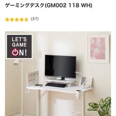 ニトリ ゲーミングデスク 白の画像