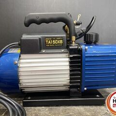 【引き取り限定】【中古品】TASCO タスコ TA150XB 真空ポンプ 単相100V ※本体のみの画像
