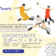 スポーツナイト！ スポーツ大会 / Sportsnite! 