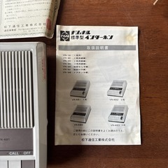 昭和‼️レトロ‼️ナショナル　インターホンの画像