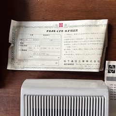 昭和‼️レトロ‼️ナショナル　インターホンの画像