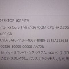 第81号　NEC一体型パソコン　Windows 11　24H2　Core i7 2670QM  SSD120GBの画像
