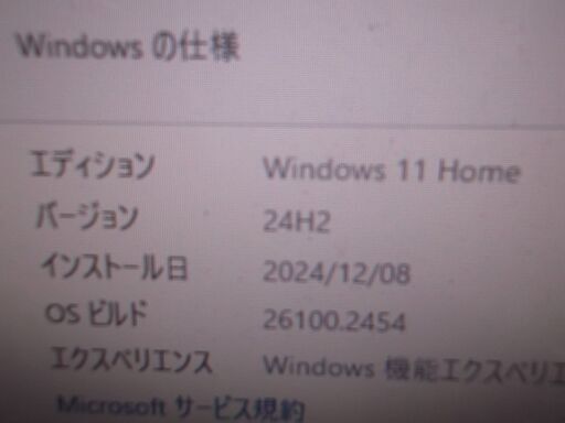第81号　NEC一体型パソコン　Windows 11　24H2　Core i7 2670QM  SSD120GB