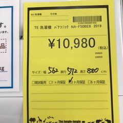 【ジャングルジャングル岩出店】【A965】洗濯機 パナソニック NA-F50BE6 2019年製 ★3ヶ月保証★ 中古洗濯機 和歌山 岩出市 紀の川市 海南市の画像