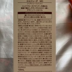 ミルボン　ヘアトリートメントの画像