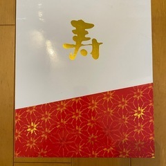 還暦祝い　ちゃんちゃんこセットの画像